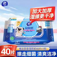 维达 湿厕纸吾皇IP 40片*1包