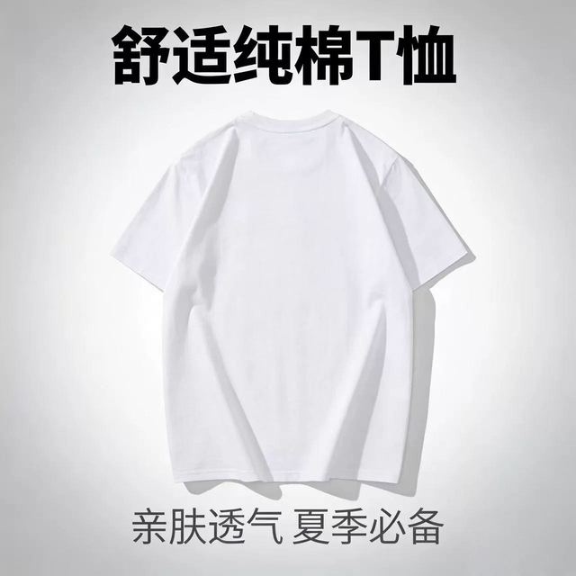 重磅纯棉短袖圆领T恤 男女同款 多款可选