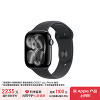 Apple Watch Series 11 智能手表 GPS版 46mm 亮黑色铝金属表壳 黑色运动型表带 M/L