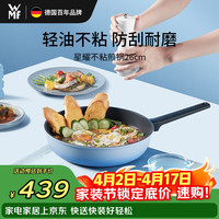 WMF 福腾宝 星耀系列煎炒锅不粘煎锅煎蛋炒菜燃气电磁炉 星耀系列煎锅(海盐蓝) 26cm