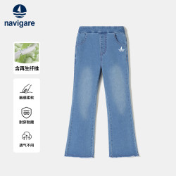 navigare 女童微喇牛仔裤 120-165