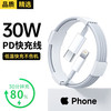 酷威猫 励顿 PD30W快充 苹果充电线  Lightning 2.1-3A Type-C 30W