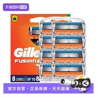 移动端：吉列 锋隐5刀片