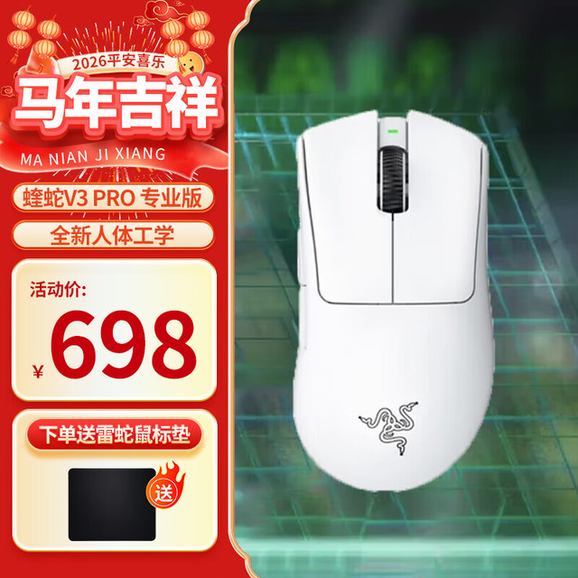 雷蛇 毒蝰v4pro蝰蛇V3PRO毒蝰V3PRO皮卡丘毒蝰v2pro毒蝰minise耿鬼联名版蝰蛇v4pro毒蝰v3cs联名无线 蝰蛇V3PRO白色