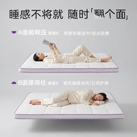 Qrua/巢物 双面睡感 榻榻米床垫 【榻榻米9.5cm】双面波点按摩