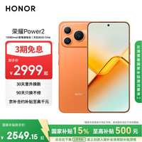 荣耀 10080mAh青海湖电池 5G手机