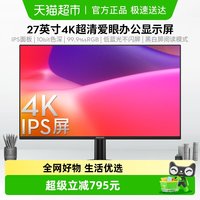 移动端、88VIP：飞利浦 27英寸 4K IPS HDR 低蓝光不闪屏 HDMI2.0+DP1.4 节能认证 办公显示器 电脑娱乐显示屏 27E2N1800S