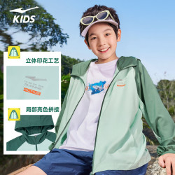 鸿星尔克 防风防晒 儿童防晒衣