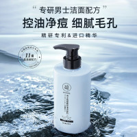 碧然堂 氨基酸控油 男士洗面奶  500ml