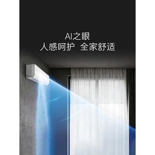 卡萨帝 F20J 揽光星悦版 1.5匹 双向衡温送风+AI人感 变频冷暖壁挂式空调