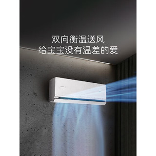 卡萨帝 F20J 揽光星悦版 1.5匹 双向衡温送风+AI人感 变频冷暖壁挂式空调