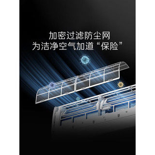 卡萨帝 F20J 揽光星悦版 1.5匹 双向衡温送风+AI人感 变频冷暖壁挂式空调