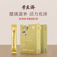 李良济 黄精九蒸九制熟制泡茶水160g*2盒