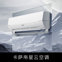 卡萨帝 CAS2616BAC(81)U1 离子除菌 1匹 壁挂式空调