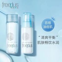  freeplus/芙丽芳丝 滋润保湿补水 保湿修护水乳