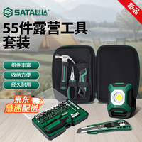 世达 露营工具套装 大范围照明灯折叠锯户外徒步夜钓工具包 共55件