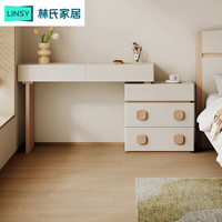 林氏家居 简约收纳一体 梳妆台