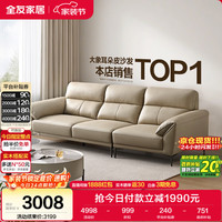 全友 头层牛皮沙发客厅大户型极简四人直排真皮沙发组合脚踏112021 2.61m沙发