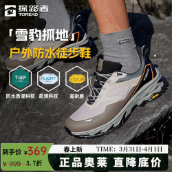 探路者 防水防滑 男士徒步鞋  浅卡其黑色 39