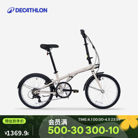 迪卡侬 TILIT 120 ADJ 折叠自行车 8758429  浅白垩灰 20英寸 6速