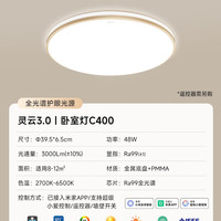 移动端：Yeelight 全光谱护眼吸顶灯led超亮现代简约大气客厅灯已接入米家