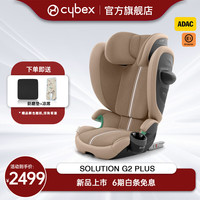 cybex SOLUTION系列 Z-Plus 安全座椅 3-12岁 珊瑚灰
