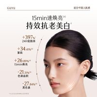 谷雨 紧致抗皱 护肤品套装
