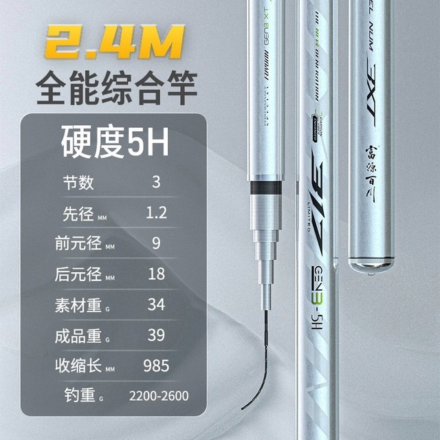 移动端：富源百川 超轻超硬 鲫鱼手杆