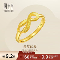 周生生 黄金戒指 丝带活口戒 女款 27924R计价 2.45克