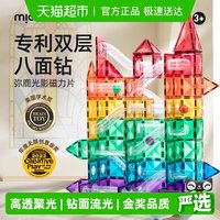 弥鹿 六一儿童磁力片彩窗积木男女孩拼图磁铁棒