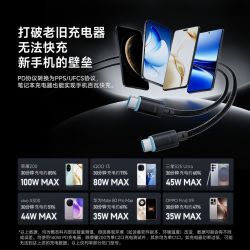 酷态科 140W快充 手机数据线