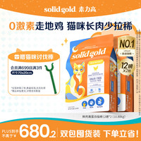 素力高 优质鲜肉蛋白 无谷猫粮  12磅*2/10.88kg