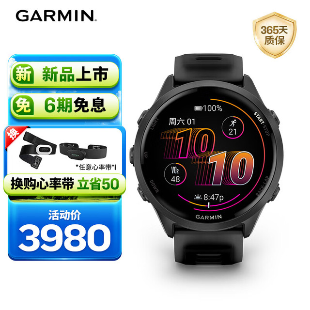 佳明 Forerunner570 户外运动智能手表 47mm 极夜黑