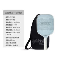 移动端：红双喜 引力波 专业级 球拍 DPBU0-19-13 单拍