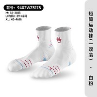 移动端：卡尔美 篮球袜秋男长筒加厚毛巾底实战精英篮球袜运动跑步袜子 长款白黑 均码