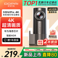 盯盯拍 4K极清画质 行车记录仪 64G卡