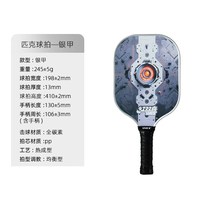 移动端：红双喜 银甲 竞赛级 球拍 DPBU022-1 单拍