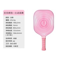 移动端：红双喜 涟漪系列 入门级 球拍 DPBU015-1 单拍