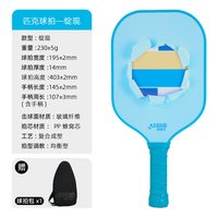 红双喜 绽现系列 DPBV005-1 青少年成人情侣玻璃纤维入门匹克球拍