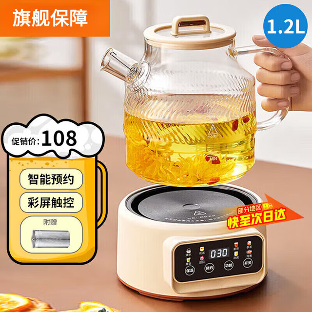 SUDISQR 苏泊0胶水养生壶1.2L多功能煮茶器