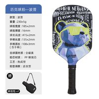 移动端：红双喜 波普 DPBV007-1 成人全碳素热压一体匹克球拍 230g