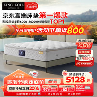 金可儿 繁星A 乳胶弹簧床垫 白色 150*200*31cm