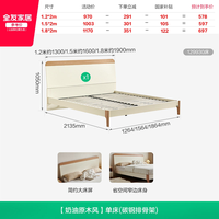 移动端：全友 129930 板式床 1200*2000mm 奶油原木风