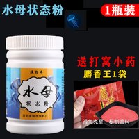 移动端：谷蜀香 水母状态粉 鱼饵 SMF 100克