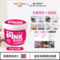  Star drops 多功能 清洁膏
