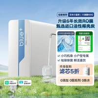 云米 净水器小蓝调厨房自来水ro反渗透过滤器直饮家用净水机