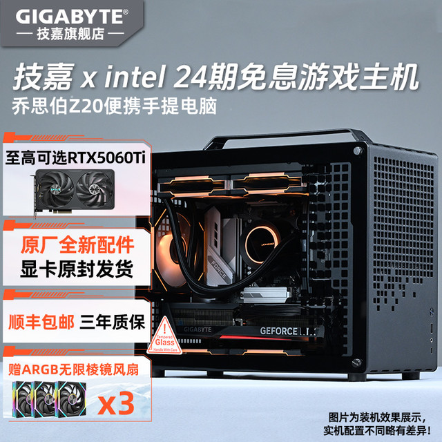 技嘉 24期免息i5 14600KF+技嘉RTX5060/Ti便携手提ITX电脑组装台式机