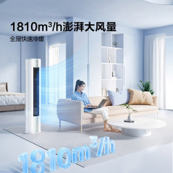 海信 KFR-72LW/E290-X1B AI省电 大3匹 立柜式空调