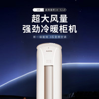  AUCMA/澳柯玛 独立除湿 分体式柜机