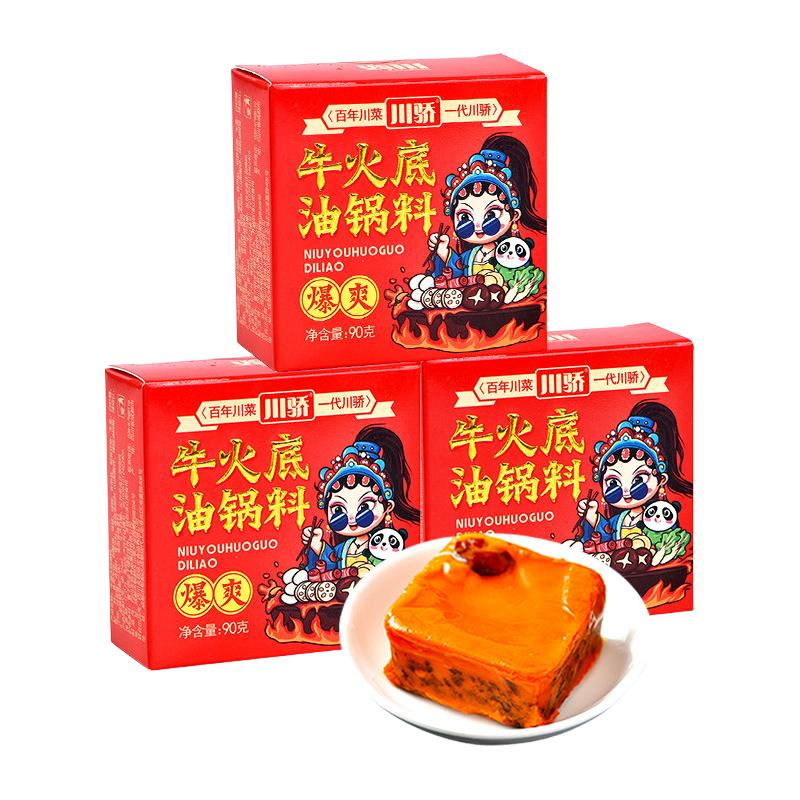  川骄 火锅底料